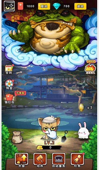 一只忍者喵红包版2