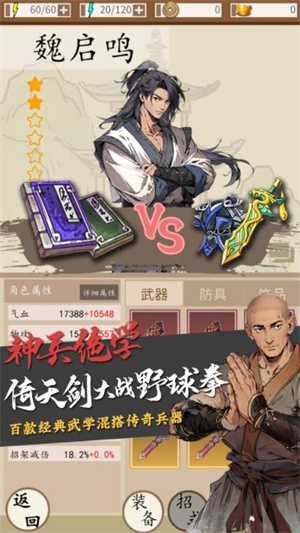 文字冒险图1