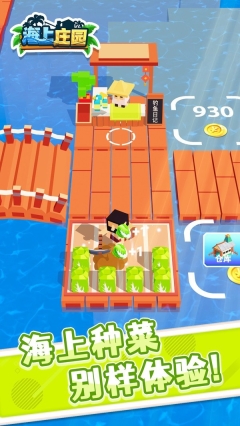 海上庄园图5