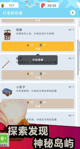 像素生存大师2