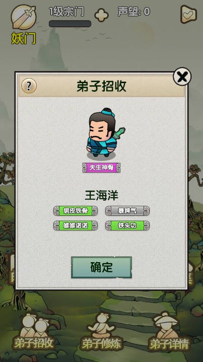 立地成仙图3
