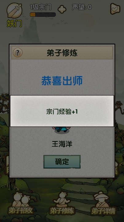 立地成仙图2