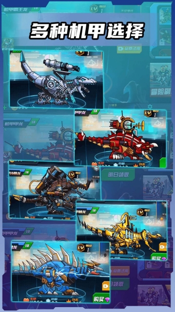 恐龙战场图2
