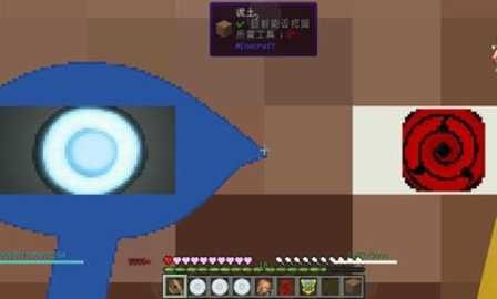 我的世界火影忍者模组图1