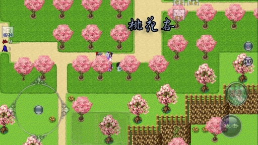 仙遇情缘图1