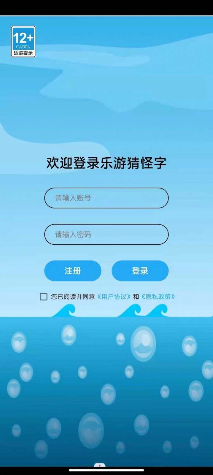 乐游找怪字图1