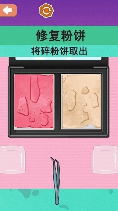 沉浸化妆品修复3