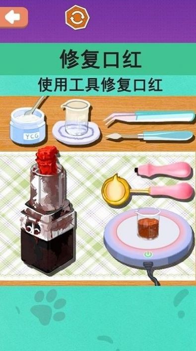 沉浸化妆品修复4