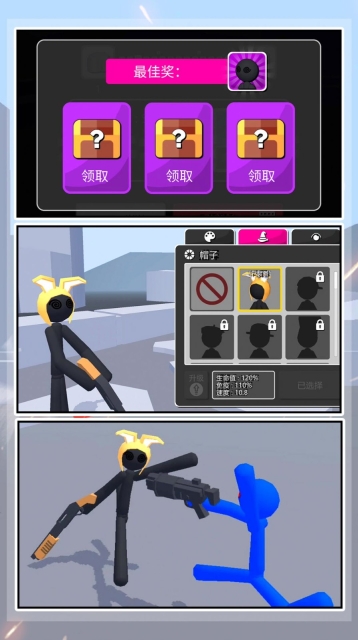 火柴人王者之战图1