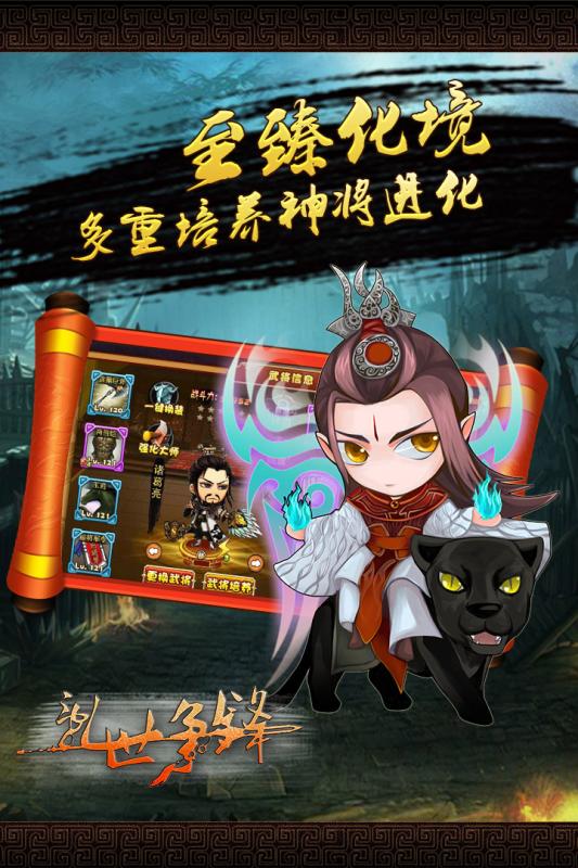 乱世争锋图4