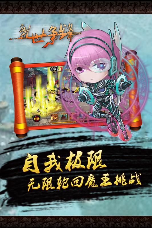 乱世争锋图3