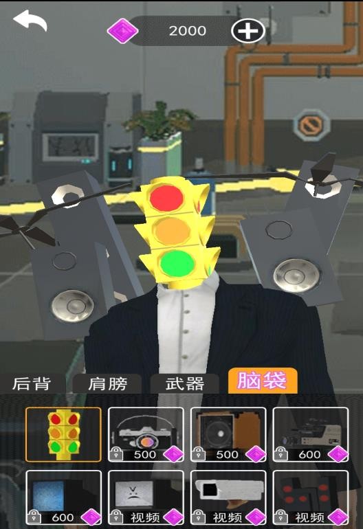 马桶人对战红灯人图2