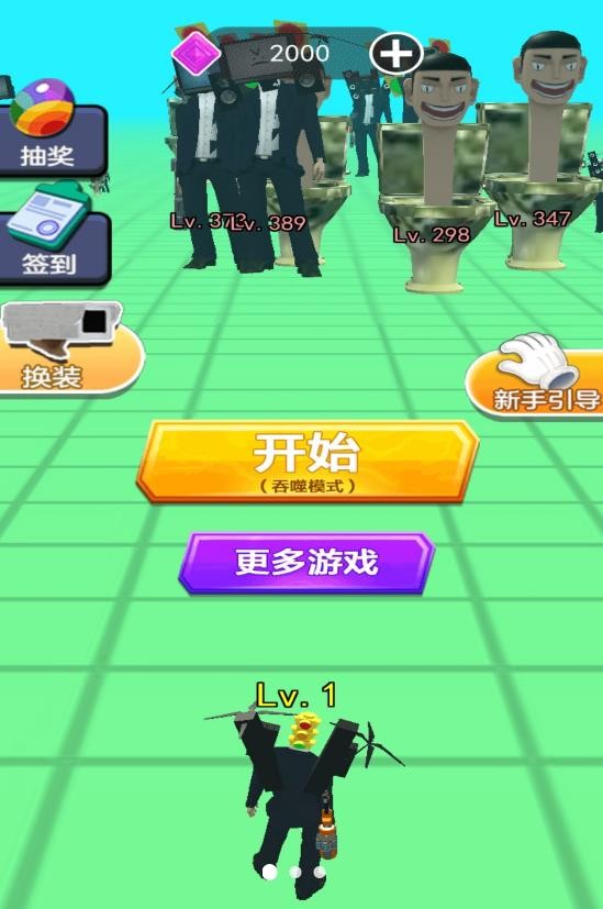 马桶人对战红灯人图1