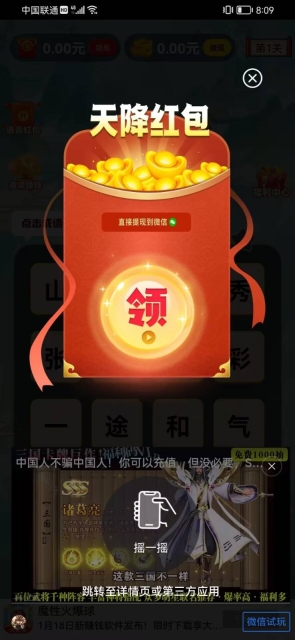 师爷学成语图1