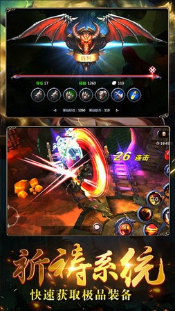 热血暗黑魔域M图3