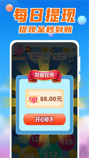 点指成金图3
