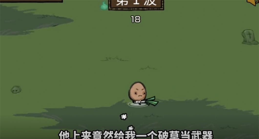 鸡蛋大探险图1