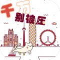千万别被压 V1.0