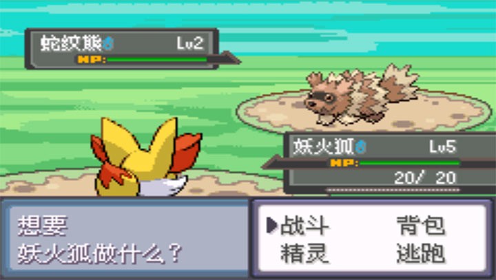 口袋妖怪魂银免通讯进化版图2