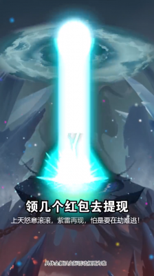 万古仙途图1