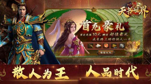 阳光纵横天书世界图1