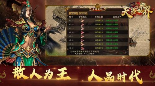 阳光纵横天书世界图5