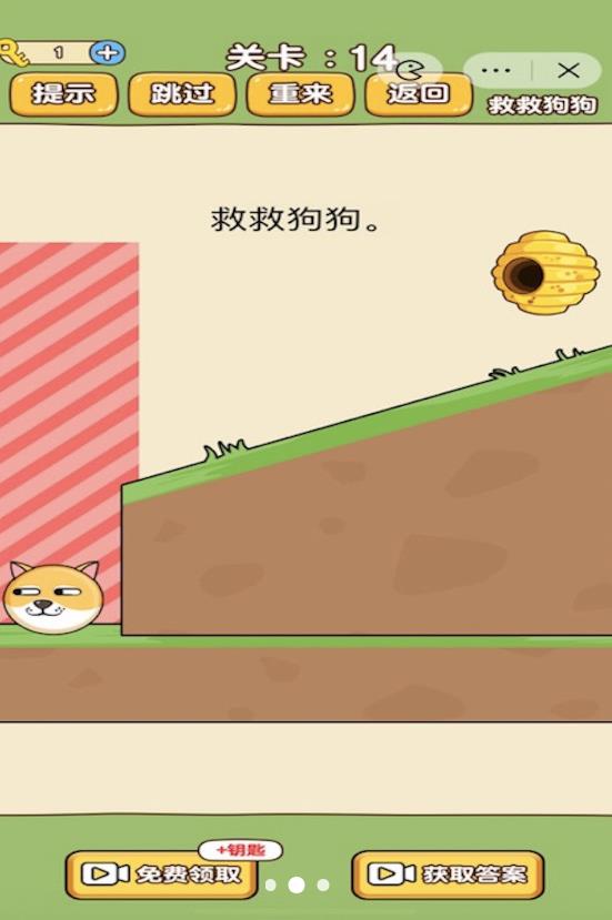 脑洞画线王图1
