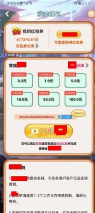 烈焰无双记图3