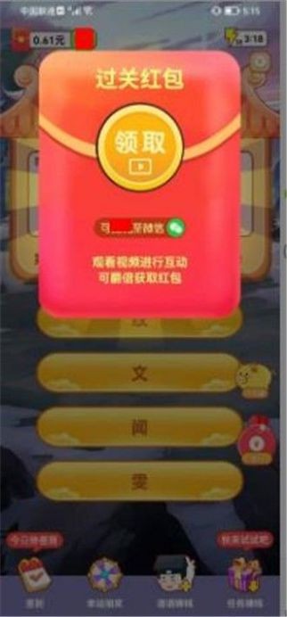 烈焰无双记图2