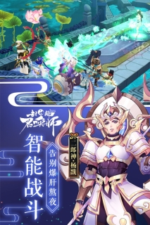 封神召唤师图4