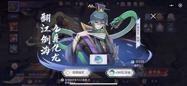 山海精英5图5