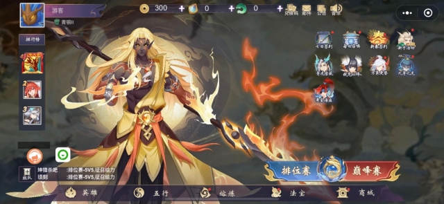 山海精英5图1