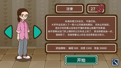 宅人传说图4