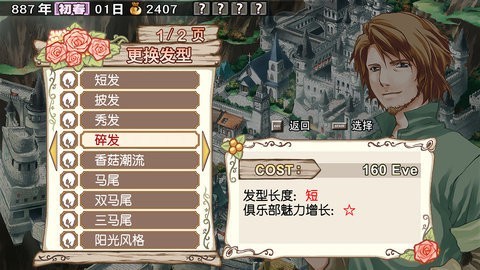 兰岛物语之少女的约定图2