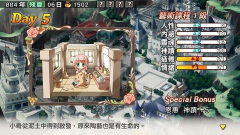 兰岛物语之少女的约定图1