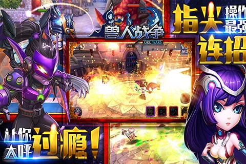 兽人战争图4