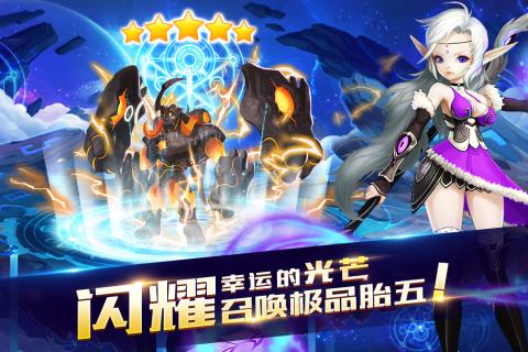 星之召唤士图4