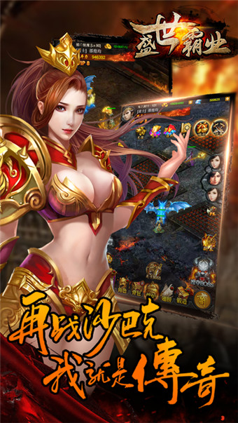 盛世霸业图3