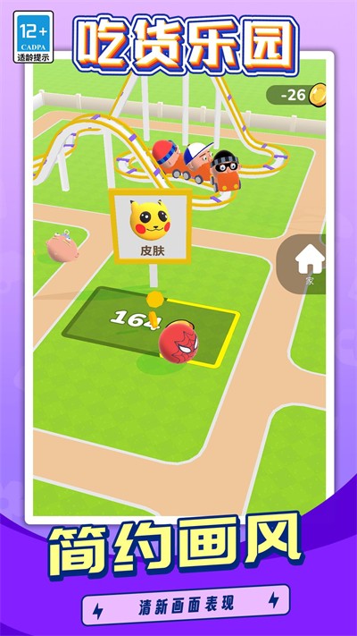 吃货乐园图3