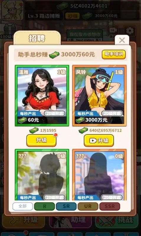 当食神有多好图1