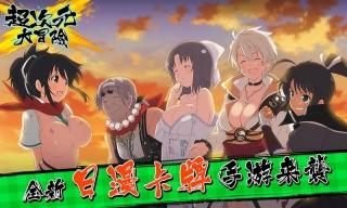 超次元大冒险图3