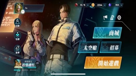 神悟之行图2