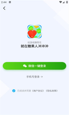 糖果人冲冲冲图3
