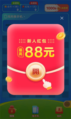 糖果人冲冲冲图1