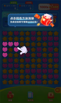 糖果人冲冲冲图2
