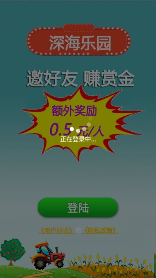 深海乐园图1