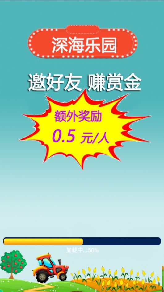 深海乐园图2