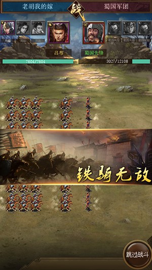 群雄逐鹿图4