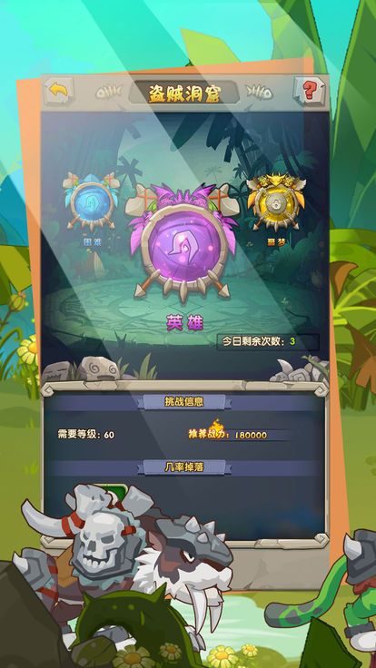 冒险精灵王图3