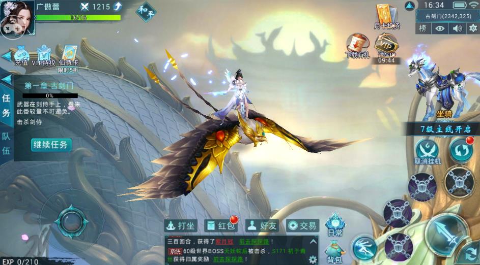 梦幻神界传图2